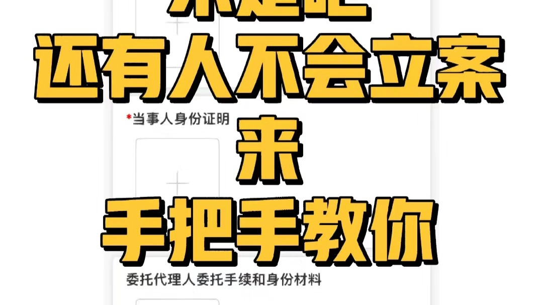 1、搜索人民法院在线服务2、实名认证后选择我要立案3、选择审判立案4、不愿意接受调解5、案件类型选择:民事一审6、上传起诉状和证据材料,点击提...