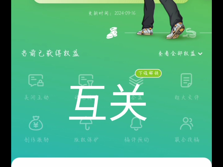 互关哔哩哔哩bilibili