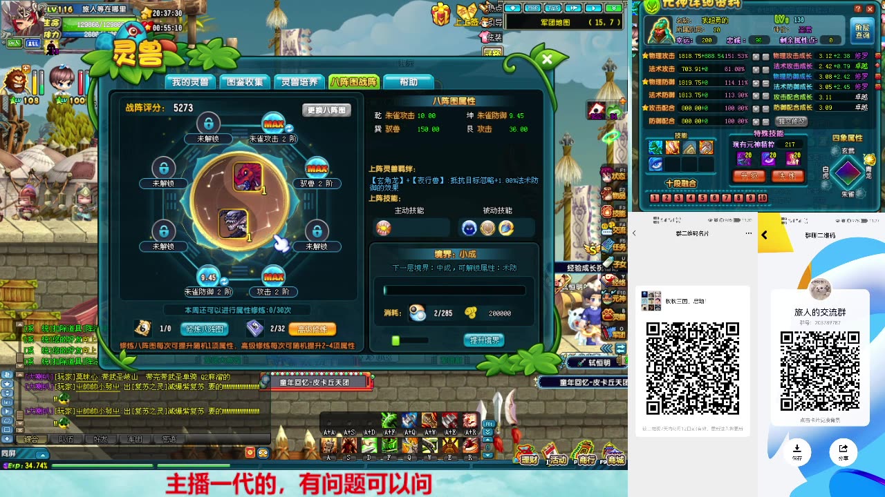 qq三国之我的八阵图36攻啦,快来看看我花了多少钱