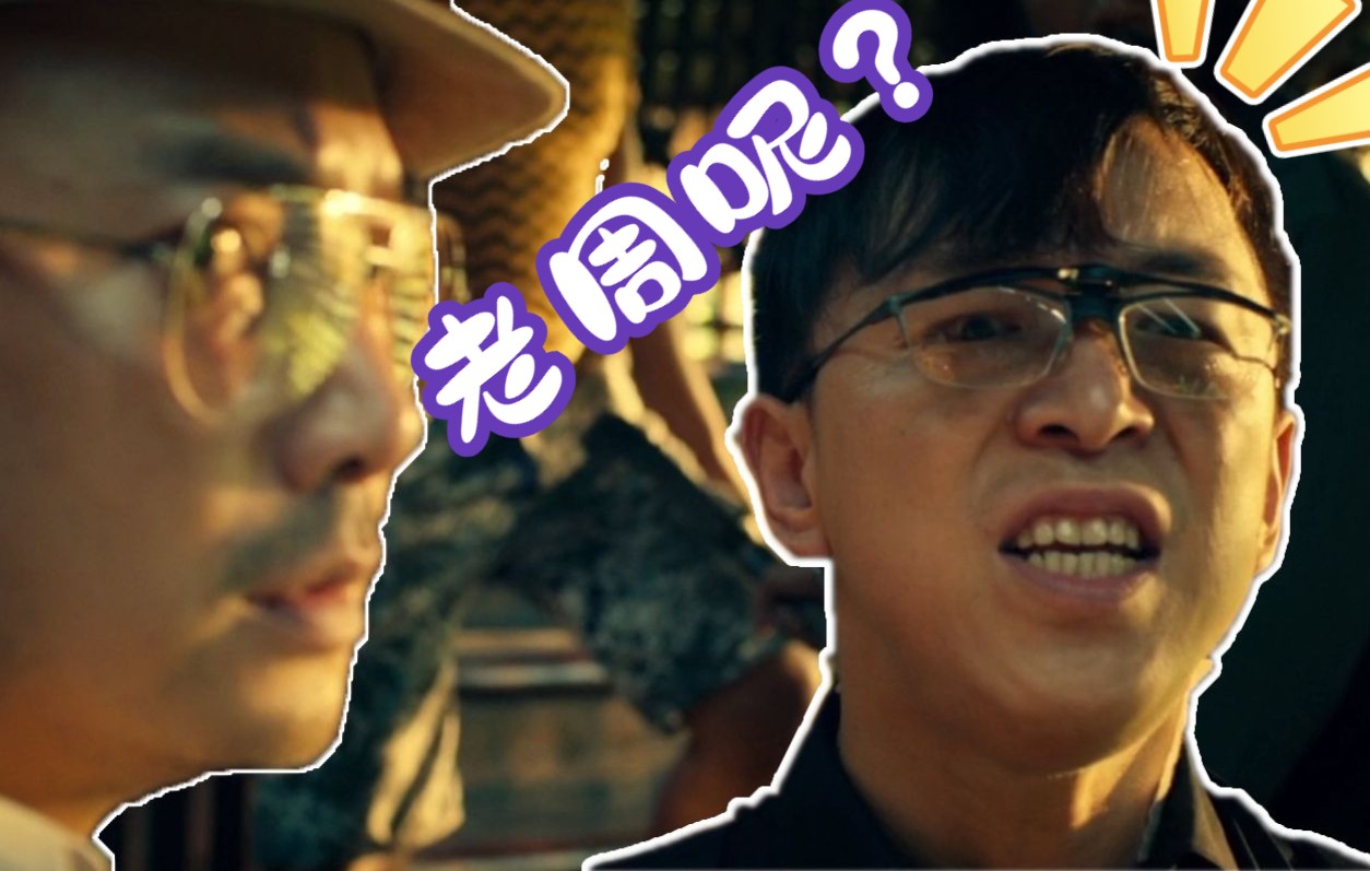 活动  73谁是老周?73但是是灵魂rap