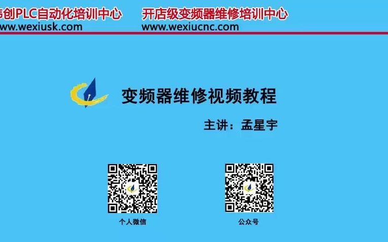 变频器一上电就跳闸咋办?哔哩哔哩bilibili