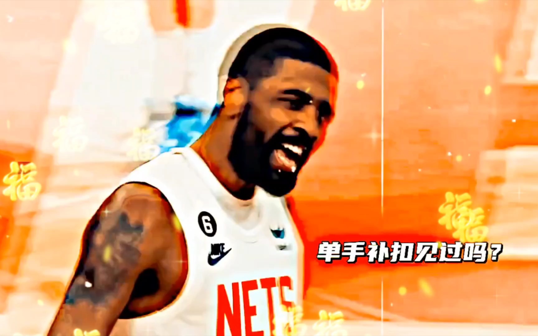 凯里欧文:扣篮?我只会亿点点