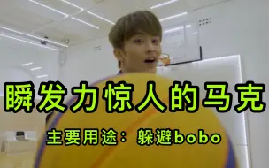 Descargar video: 【李马克】SM祖传瞬发力 主要用途：躲避队友bobo