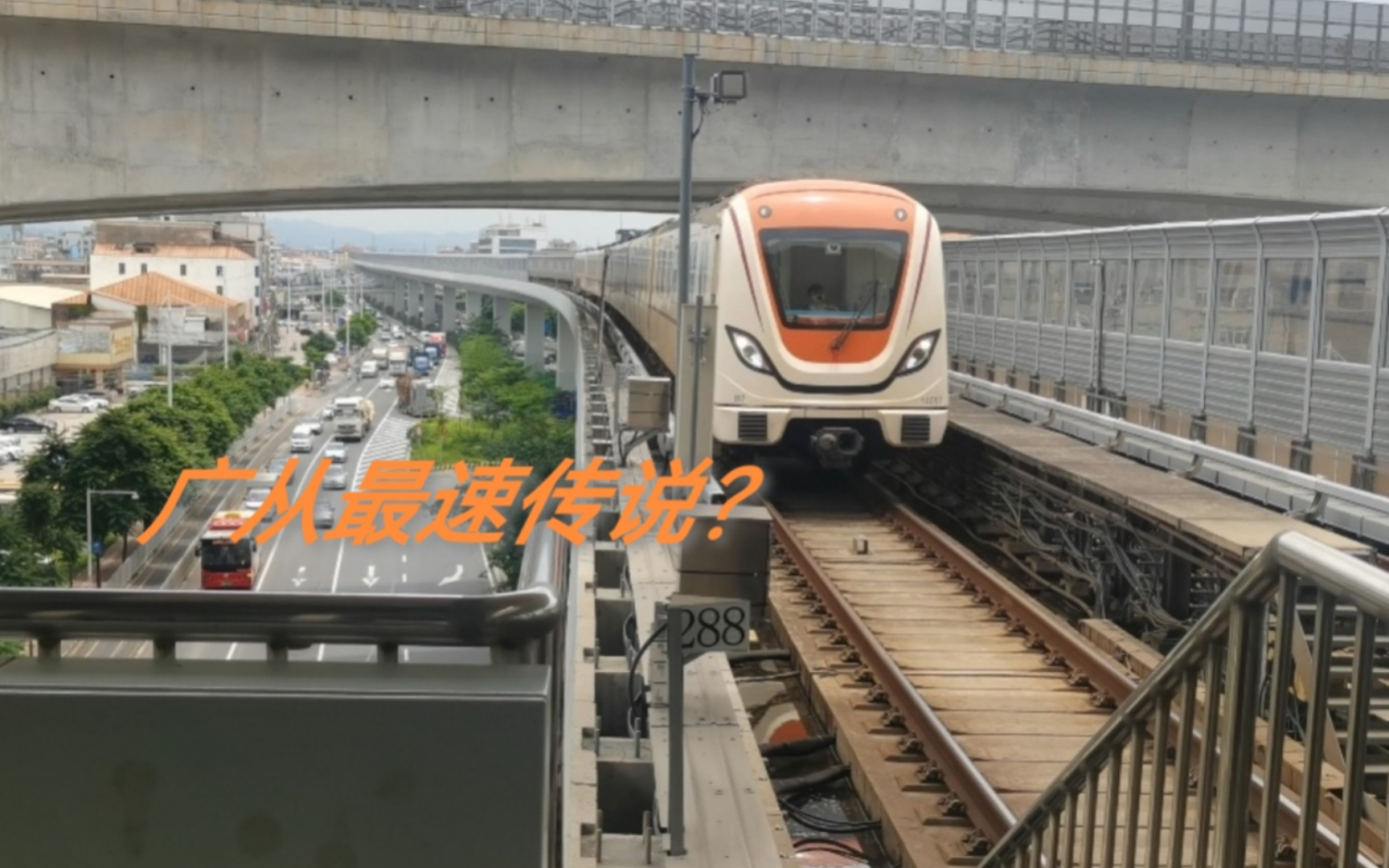 原声版【广州地铁】14号线快车跨站