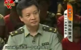 【阎维文】btv非常说名(2009)哔哩哔哩bilibili