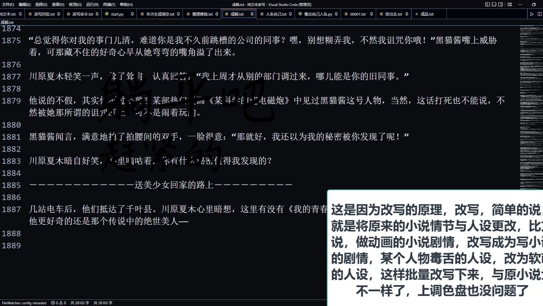 一、AI写文——改写文生成系列【在原文的基础上更改人物设定、剧情流程得到新书】哔哩哔哩bilibili