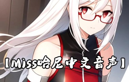 【miss哈尼中文音声】老公和女友闺蜜同在洗手间.太紧