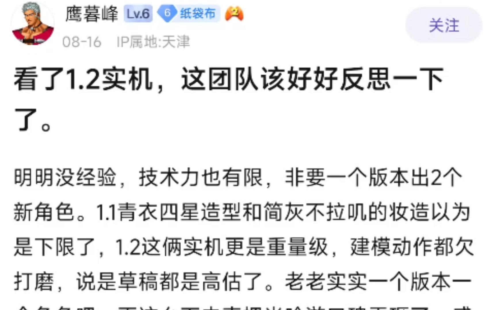 看了1.2实机,绝区零团队该好好反思一下了