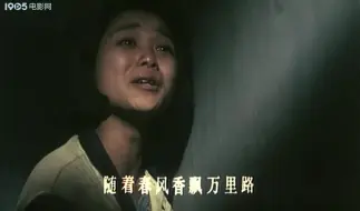 Download Video: 《妈妈，不要抛弃我！（我是深山里的一片竹叶）》落难俏佳人（女儿谷）片尾曲