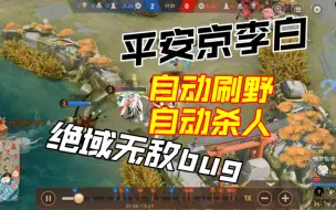 Télécharger la video: v12限定须佐之男！ 禁止通行特权！