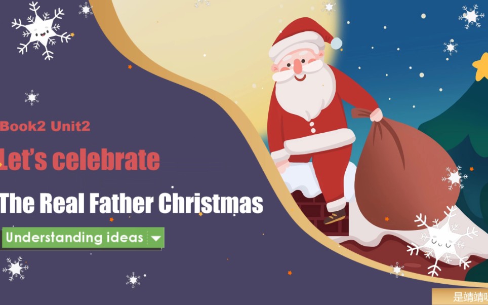 [图]新外研高中英语必修二第二单元阅读 the real father Christmas