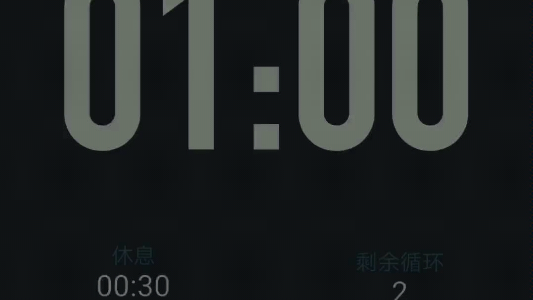 10分钟间歇运动计时器哔哩哔哩bilibili