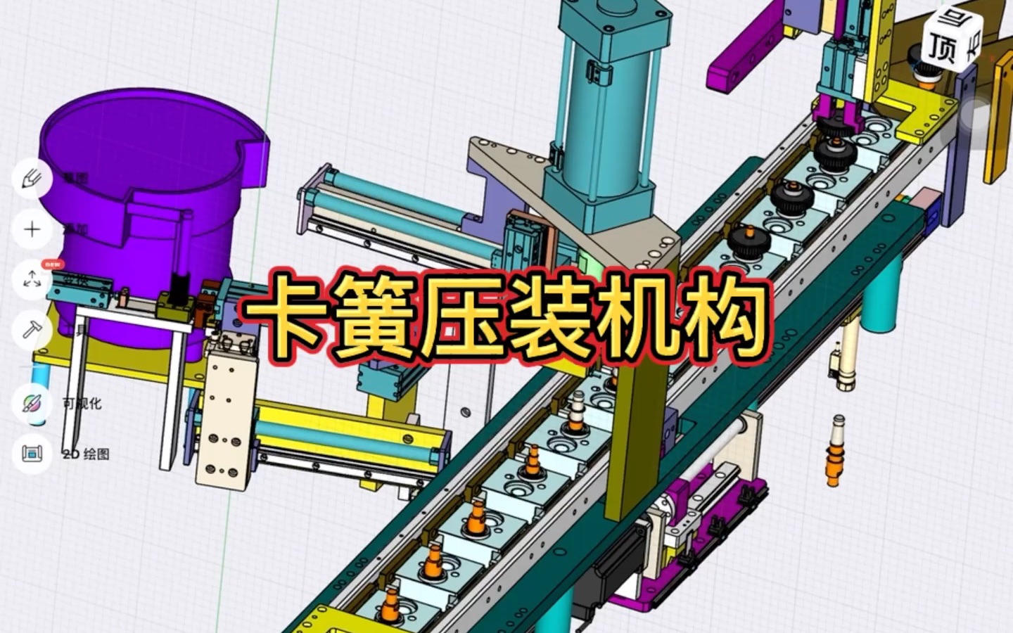 卡簧全自动压装机哔哩哔哩bilibili