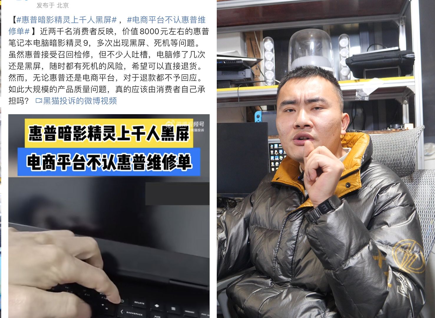 [图]惠普暗影精灵9大面积黑屏到底什么情况？维修厮告诉答案！