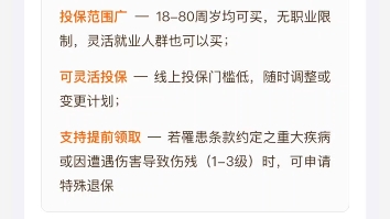 支付宝理财研究|人保福寿年年专属商业养老保险哔哩哔哩bilibili