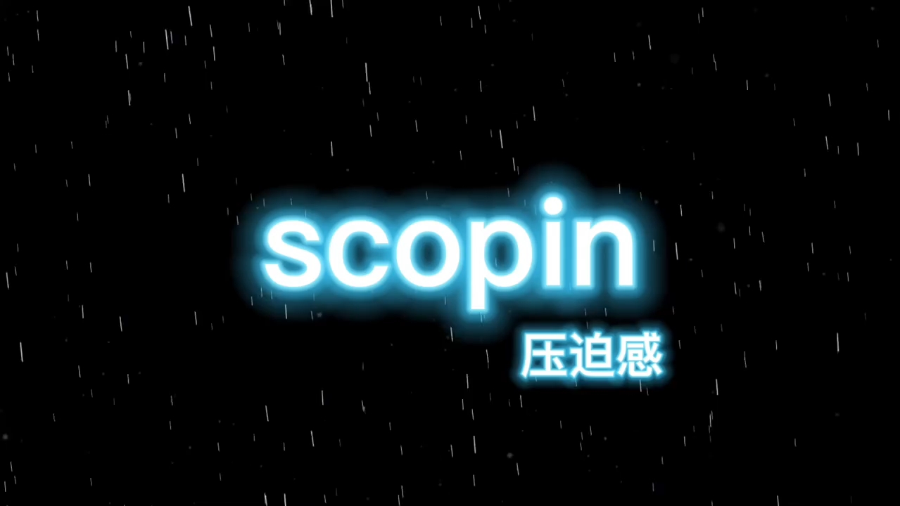 ⚡燃曲《scopin》听完直接被燃成炭⚡哔哩哔哩bilibili