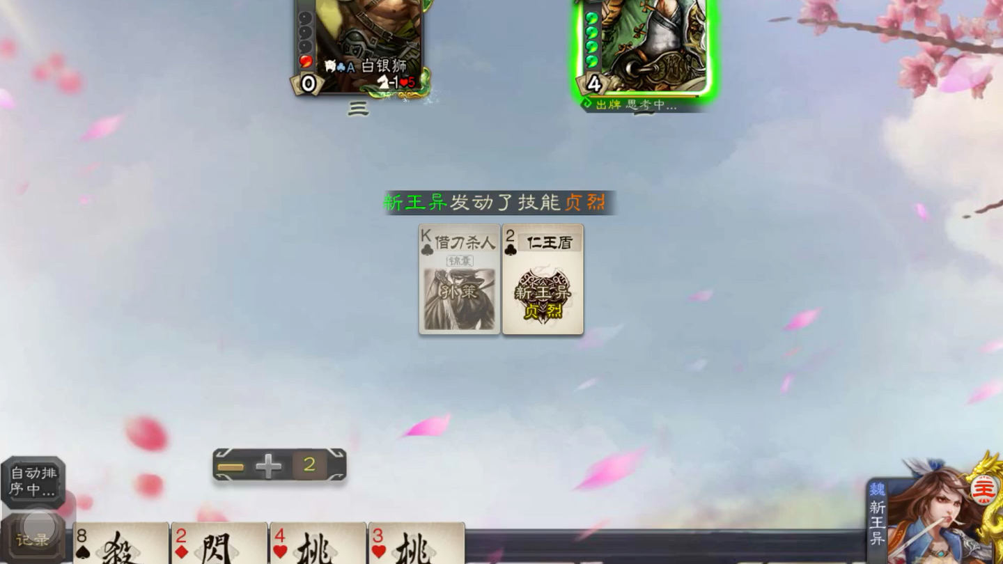 丹姐音乐三国杀吴国歌王竟不敌魏国四害