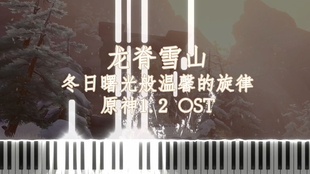 搬运 龙脊雪山 战斗bgm 哔哩哔哩 つロ干杯 Bilibili