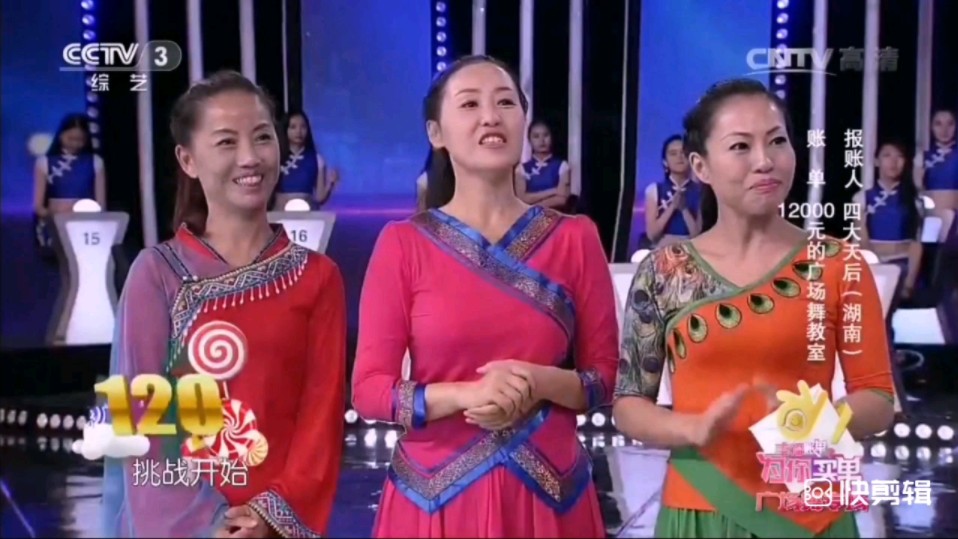 cctv《幸福账单》来自湖南的四大天后第一关挑战失败