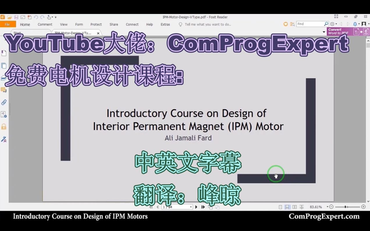 IPM电机设计(18.2)Maxwell电机电负荷的计算2(Calculation of the Electrical loading)哔哩哔哩bilibili