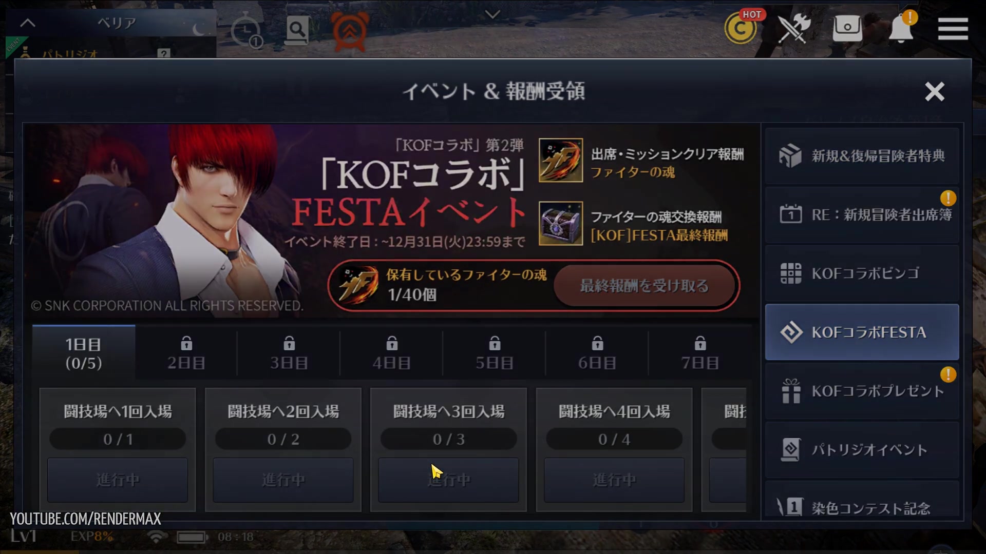 [图]《黑色沙漠手游》【98不知火舞 限定套】Black Desert Mobile 鉴赏