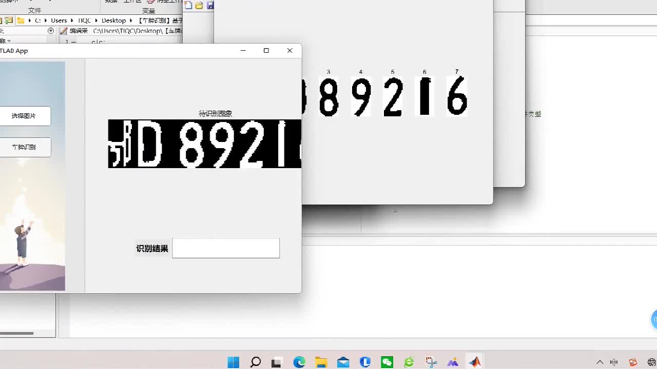基于matlab APP模板匹配车牌识别哔哩哔哩bilibili