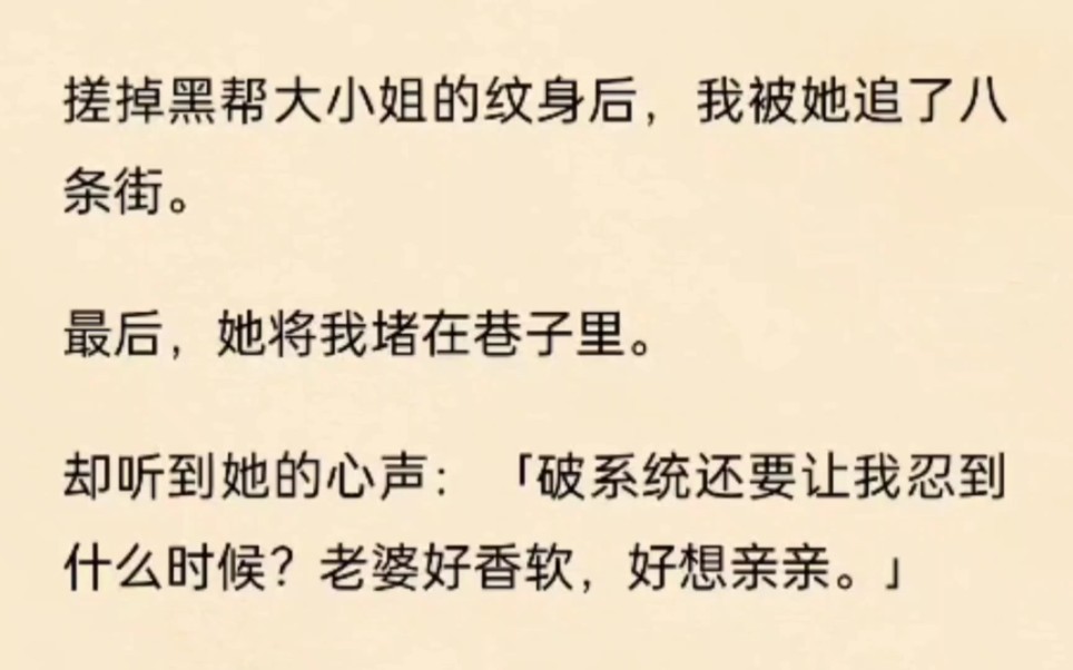 〈GL〉超甜!搓掉黑帮大小姐纹身逃跑后,我把她亲晕了?!哔哩哔哩bilibili