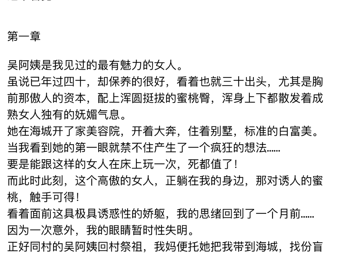 王欣茹徐天吴阿姨盲人神医小说必看完整王欣茹徐天吴阿姨盲人神医哔哩哔哩bilibili