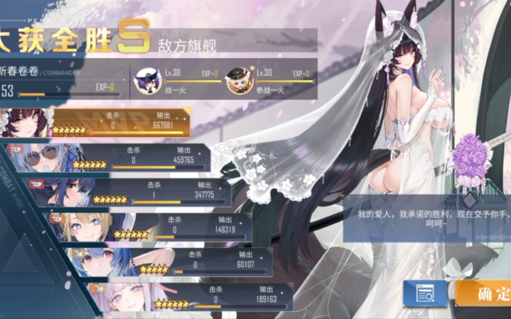 碧蓝航线梦幻间奏曲ex自律