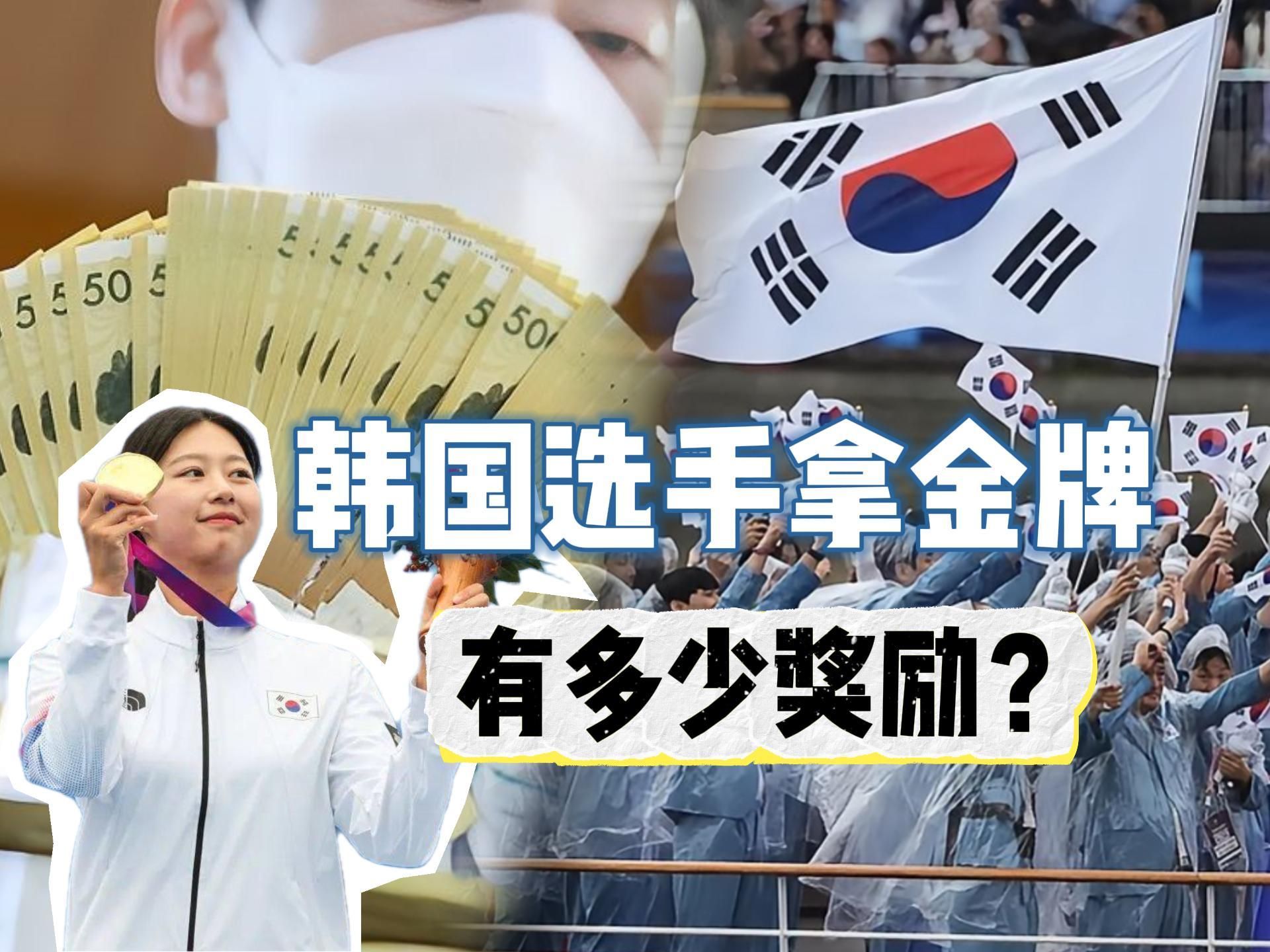 [图]韩国的选手拿金牌会有多少奖金？真的会无条件的免除兵役吗？