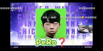 Download Video: 【Boss杯】PeRo   RePo傻傻分不清楚