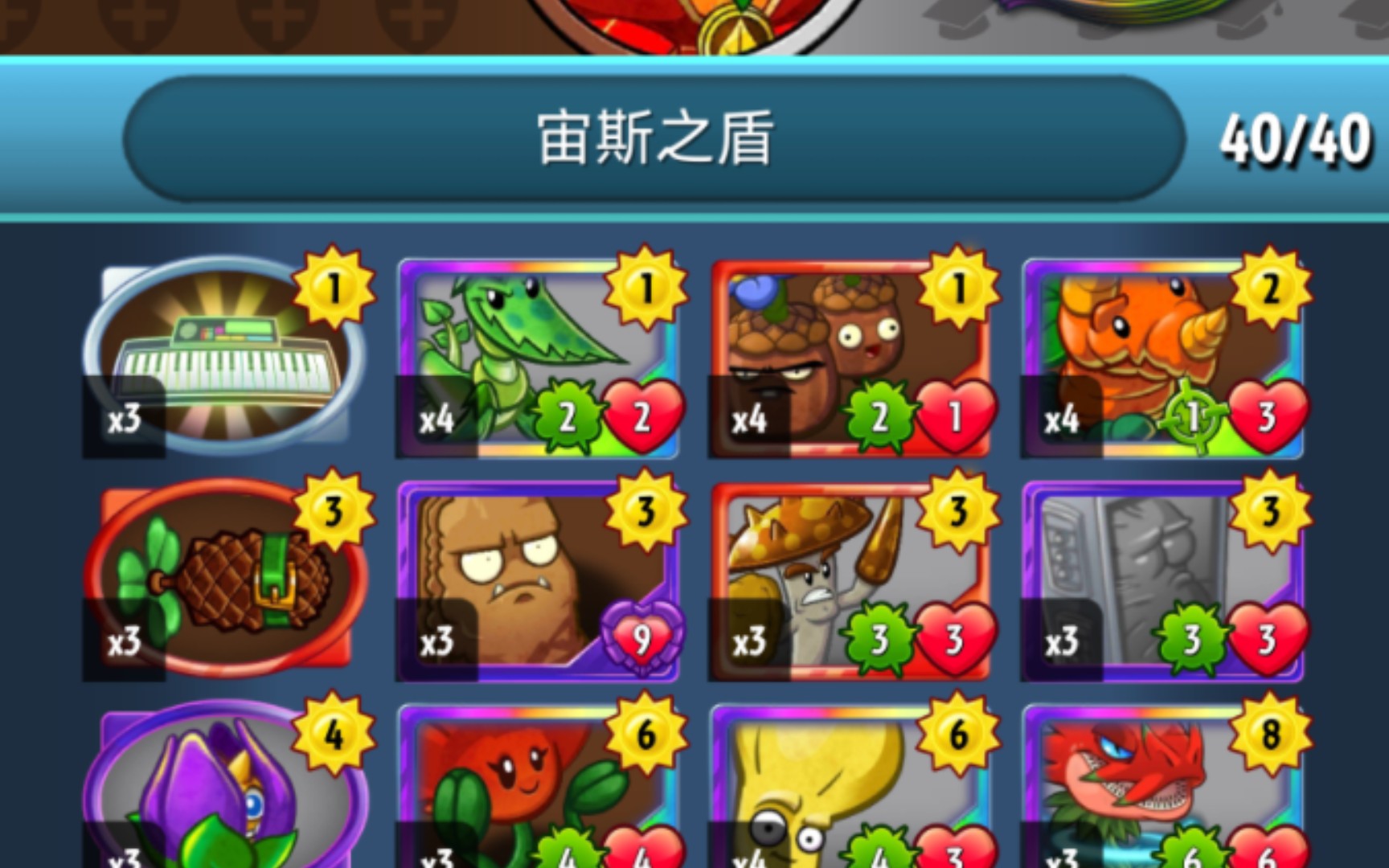 [pvzh]绞尽脑汁的橘子(试用期)