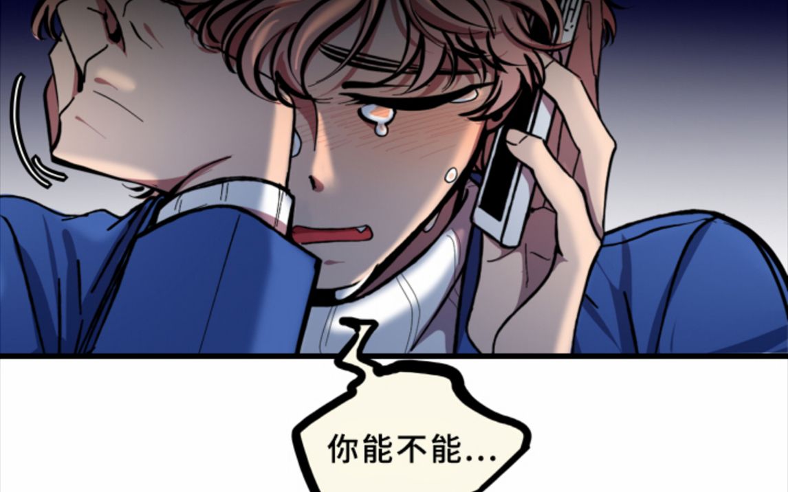 【漫画】脆弱无助的时候要打给最喜欢的人《笨拙又懵懂》哔哩哔哩bilibili