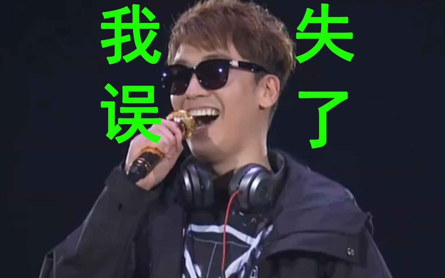 [图]【胜利DJ演唱会失误全程】Bigbang万人蹦迪现场