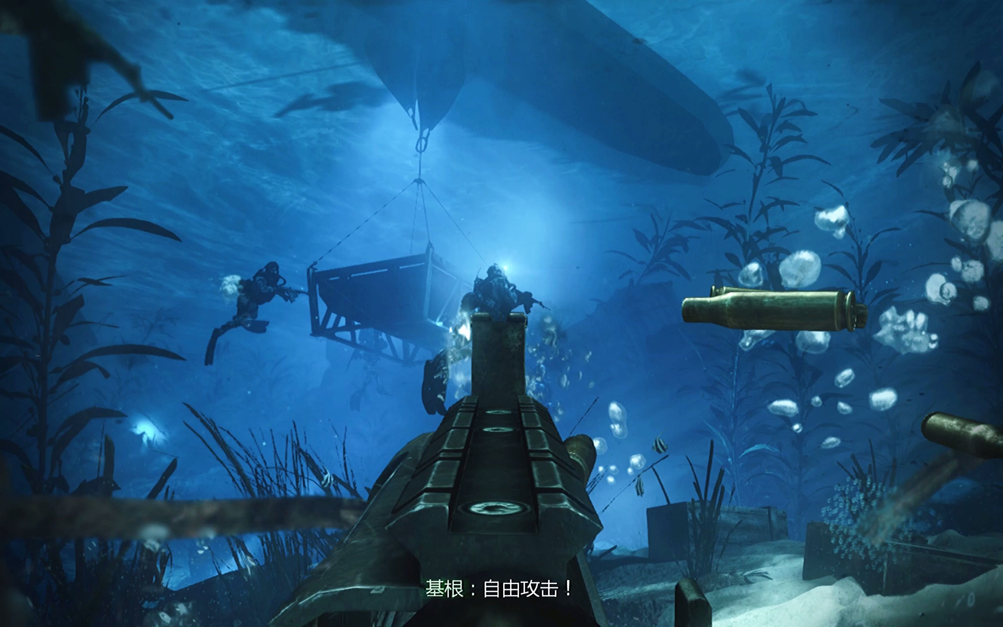 《使命召唤10 幽灵》海底狩猎