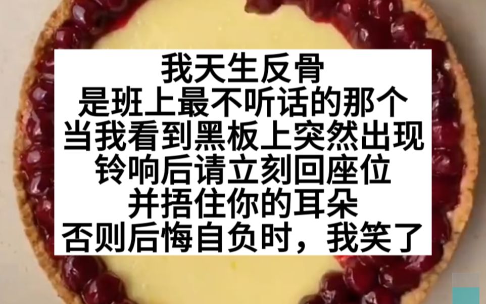 惊悚悬疑 我天生反骨,越是要我做的我越是不做!小说推荐哔哩哔哩bilibili