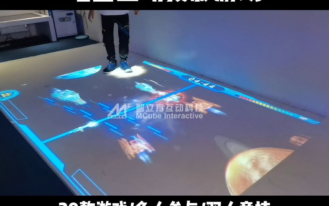智立方地面互动投影游戏儿童乐园升级门店商场暖场引流