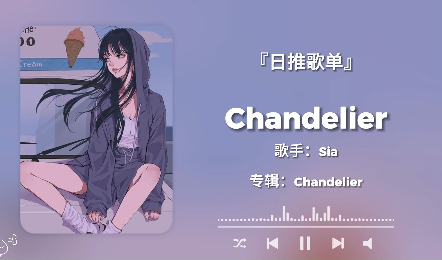 [图]“1,2,3 1,2,3 drink ，1 2 3 1 2 3干杯！”《Chandelier》