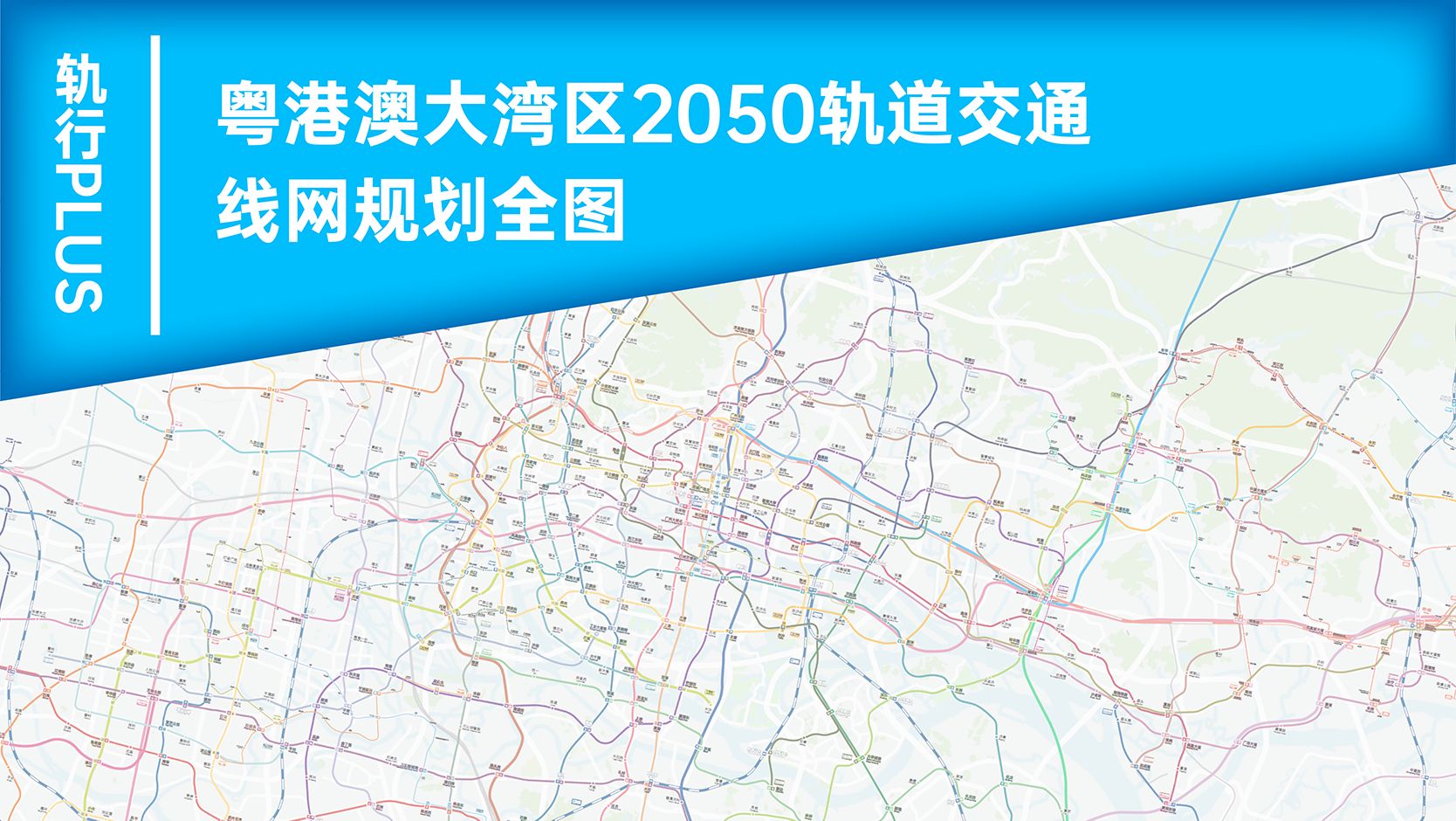 港铁2030年路线图图片