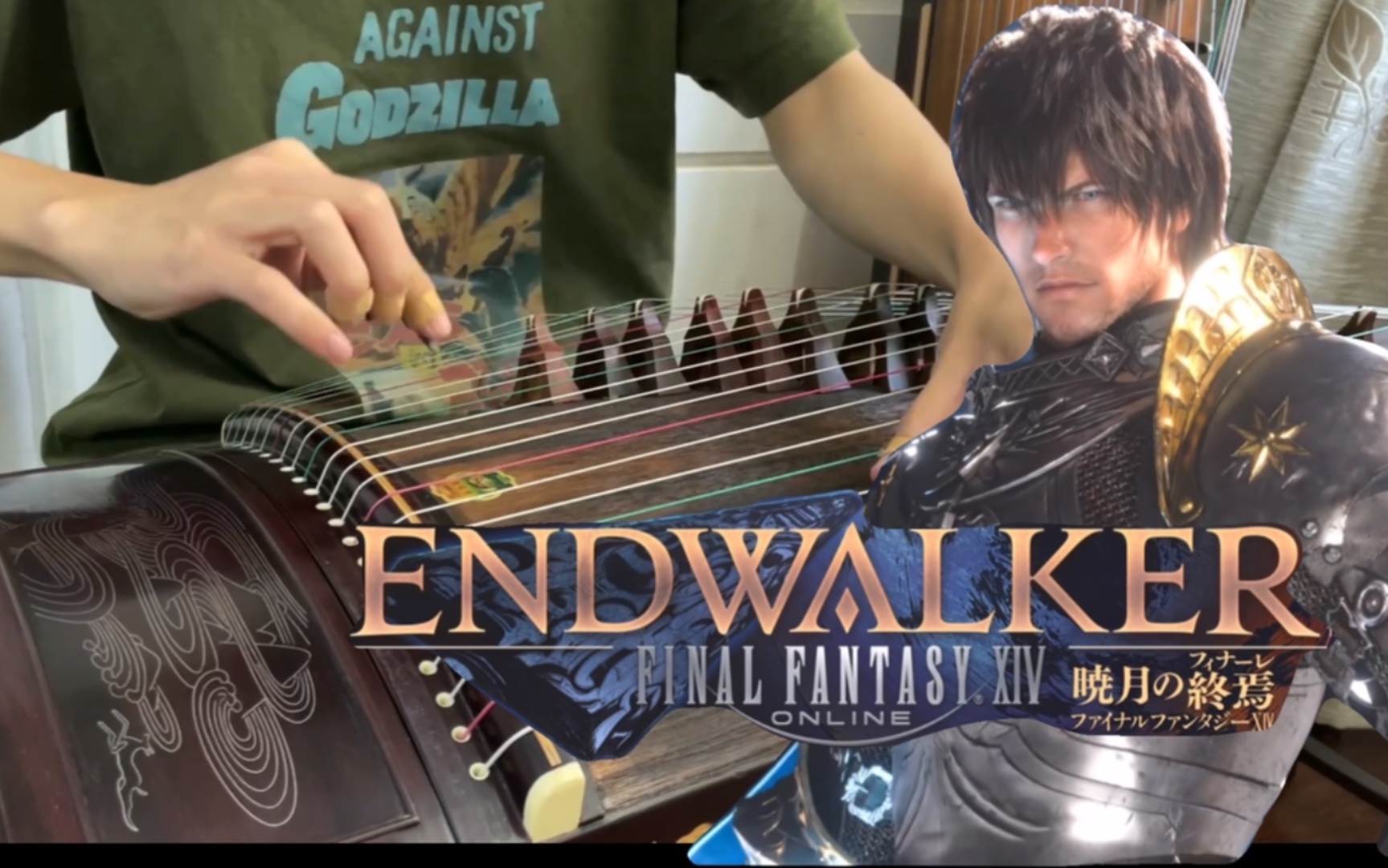 [图]【古筝/FF14】6.0主题曲Endwalker完整版（带制作）