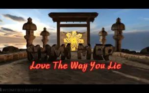 Download Video: 【mep】Love The Way You Lie