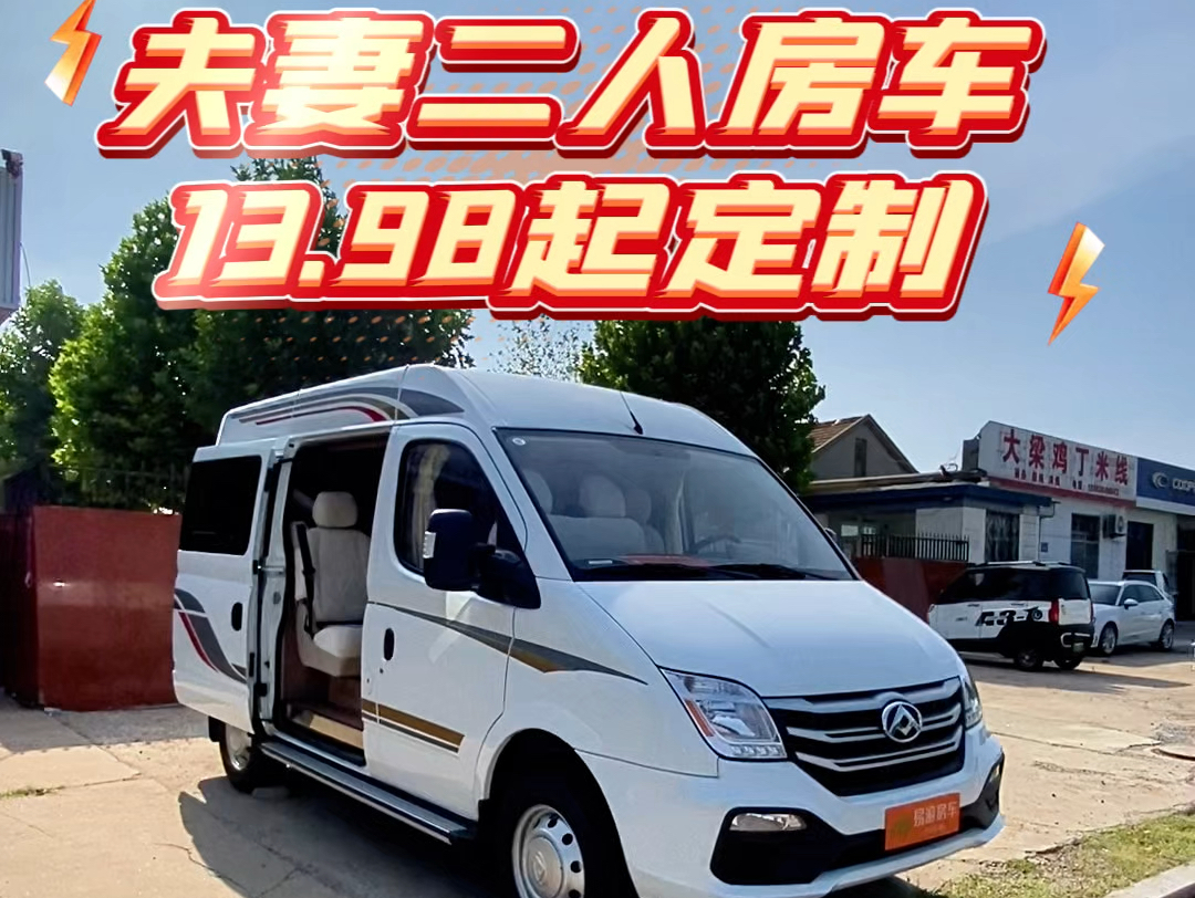 夫妻二人小房车露营诗和远方 #床车自驾游 #房车 #房车旅行 #大通房车