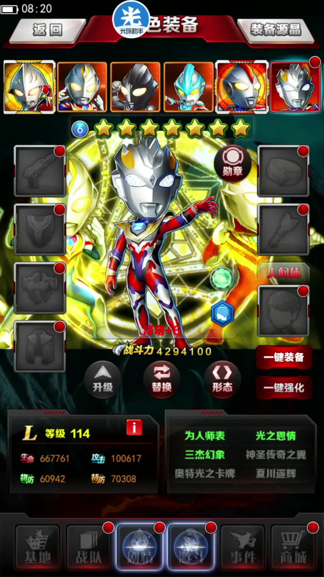 挑战b站最菜泽塔_哔哩哔哩bilibili_奥特曼系列ol