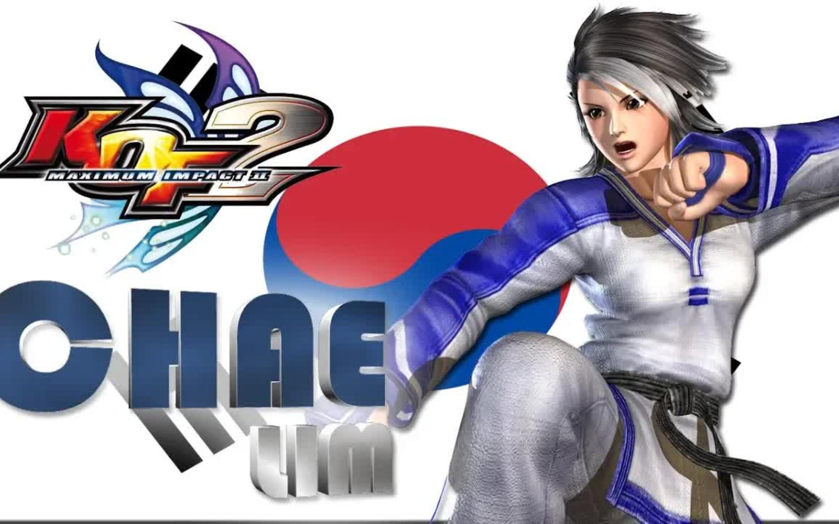 [图]【KOF】拳皇极限冲击2 -  CHAE无伤速通（故事模式）