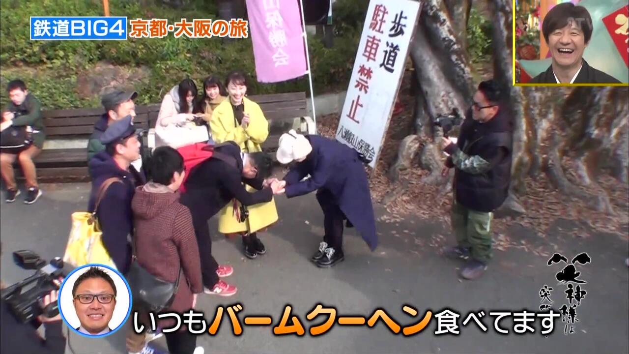 笑神様は突然に…!】 2019.01.01 笑神様初笑い3時間半SP_哔哩哔哩_bilibili