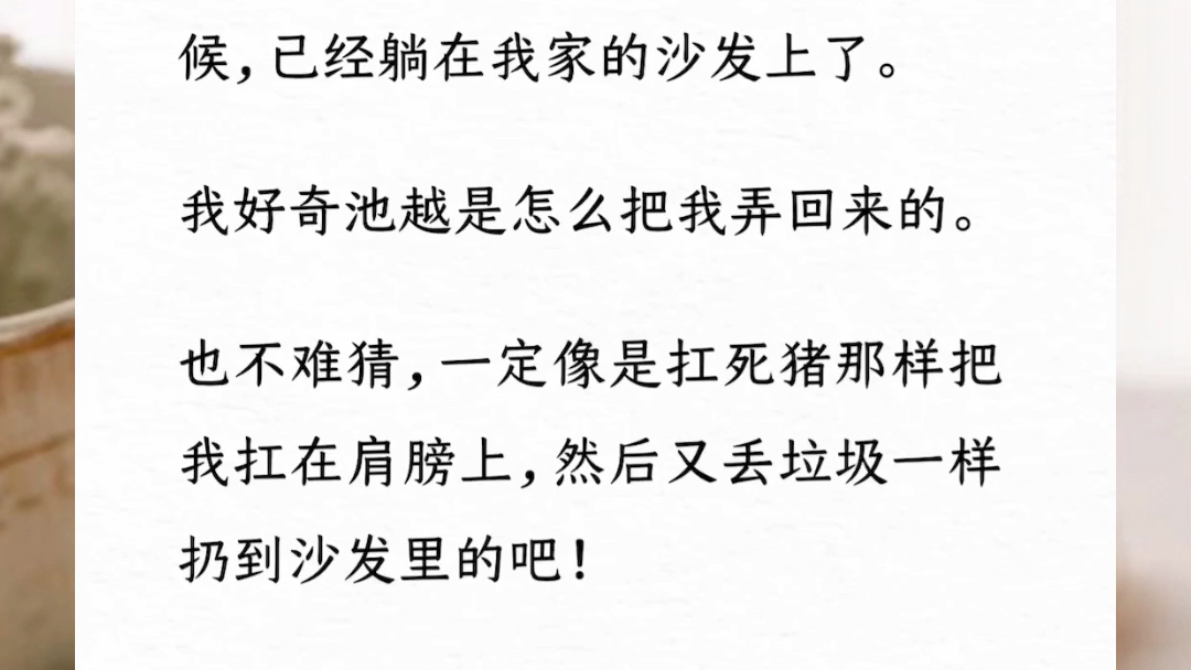 [图]超市偶遇前男友，我和他的手一起伸向了一盒剃须刀。他：「买这个？又有新男人了？」我：「关你什么事？」他对着我冷笑，「关我终身大事。」【邻家冤种前任】