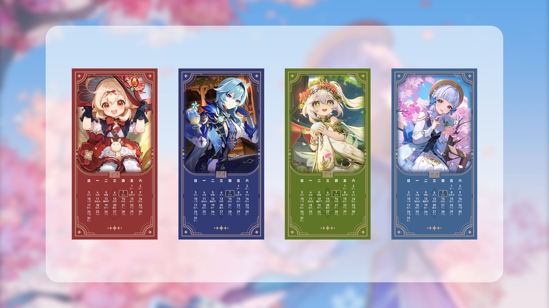 【原神主题桌面美化】一款原神主题的电脑桌面日历