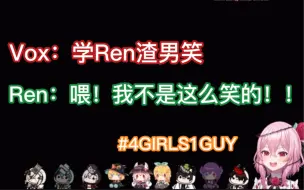 Download Video: 【熟切】Ren因为经典笑声再次被同事霸凌（不是