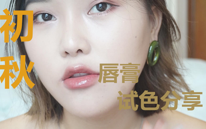 怎么上唇膏(怎么上youtube)