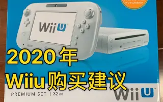 Wiiu 搜索结果 哔哩哔哩弹幕视频网 つロ乾杯 Bilibili